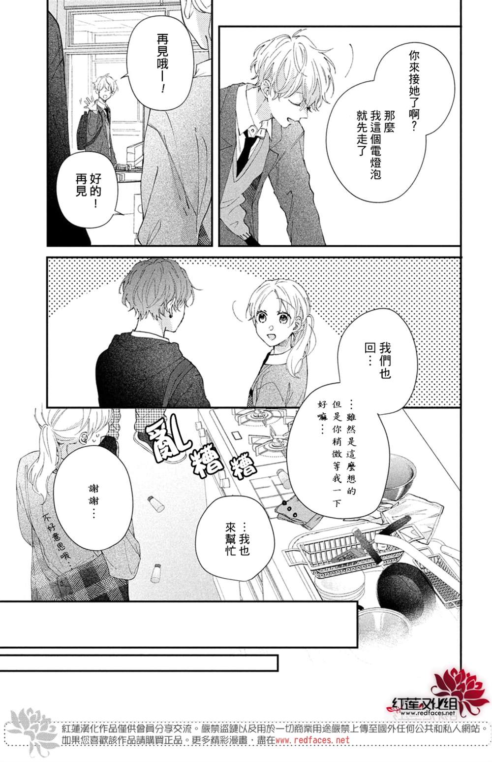 《我才没听说过他这么可爱!!》漫画最新章节第19话免费下拉式在线观看章节第【23】张图片