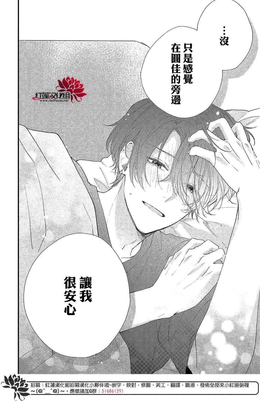 《我才没听说过他这么可爱!!》漫画最新章节第4话 给志仓同学的惊喜免费下拉式在线观看章节第【28】张图片