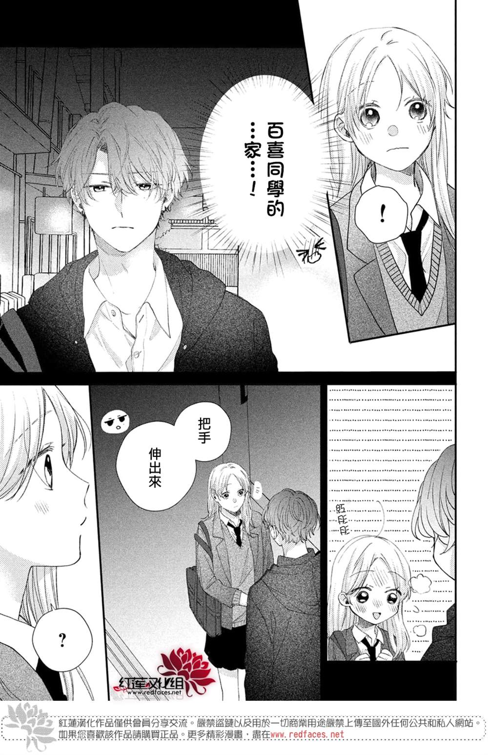 《我才没听说过他这么可爱!!》漫画最新章节第20话免费下拉式在线观看章节第【15】张图片