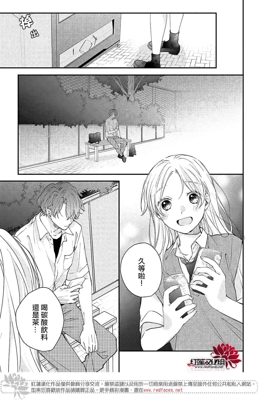 《我才没听说过他这么可爱!!》漫画最新章节第10话免费下拉式在线观看章节第【32】张图片