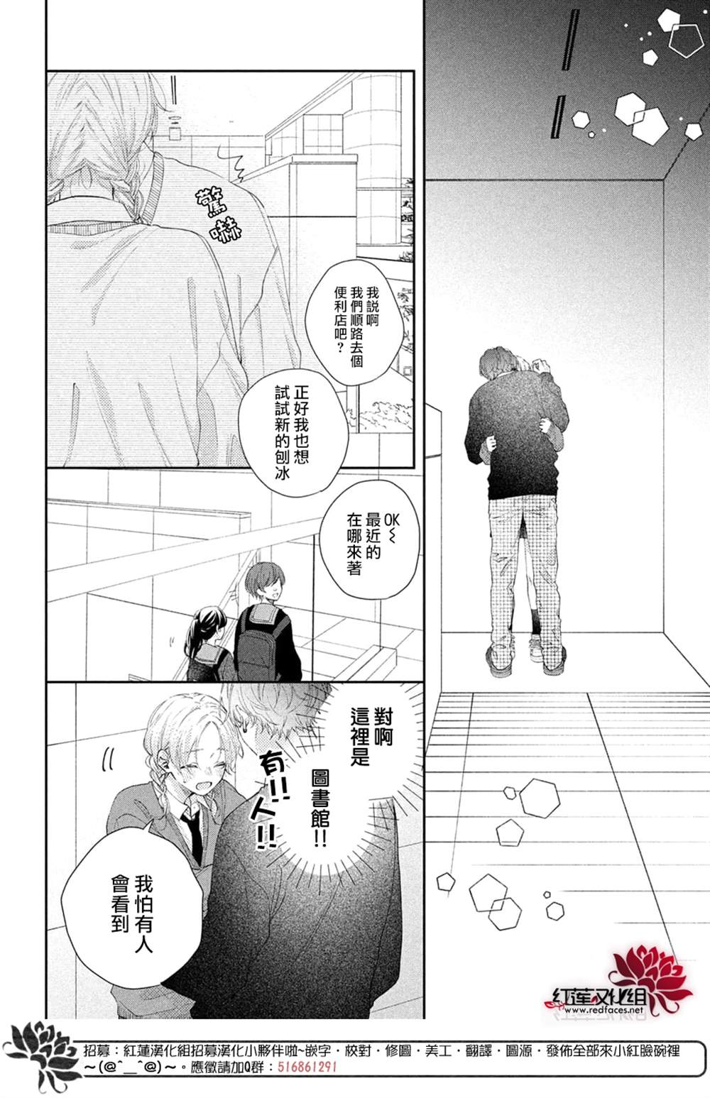 《我才没听说过他这么可爱!!》漫画最新章节第21话免费下拉式在线观看章节第【31】张图片