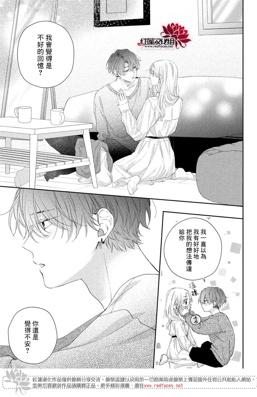 《我才没听说过他这么可爱!!》漫画最新章节第23话免费下拉式在线观看章节第【28】张图片