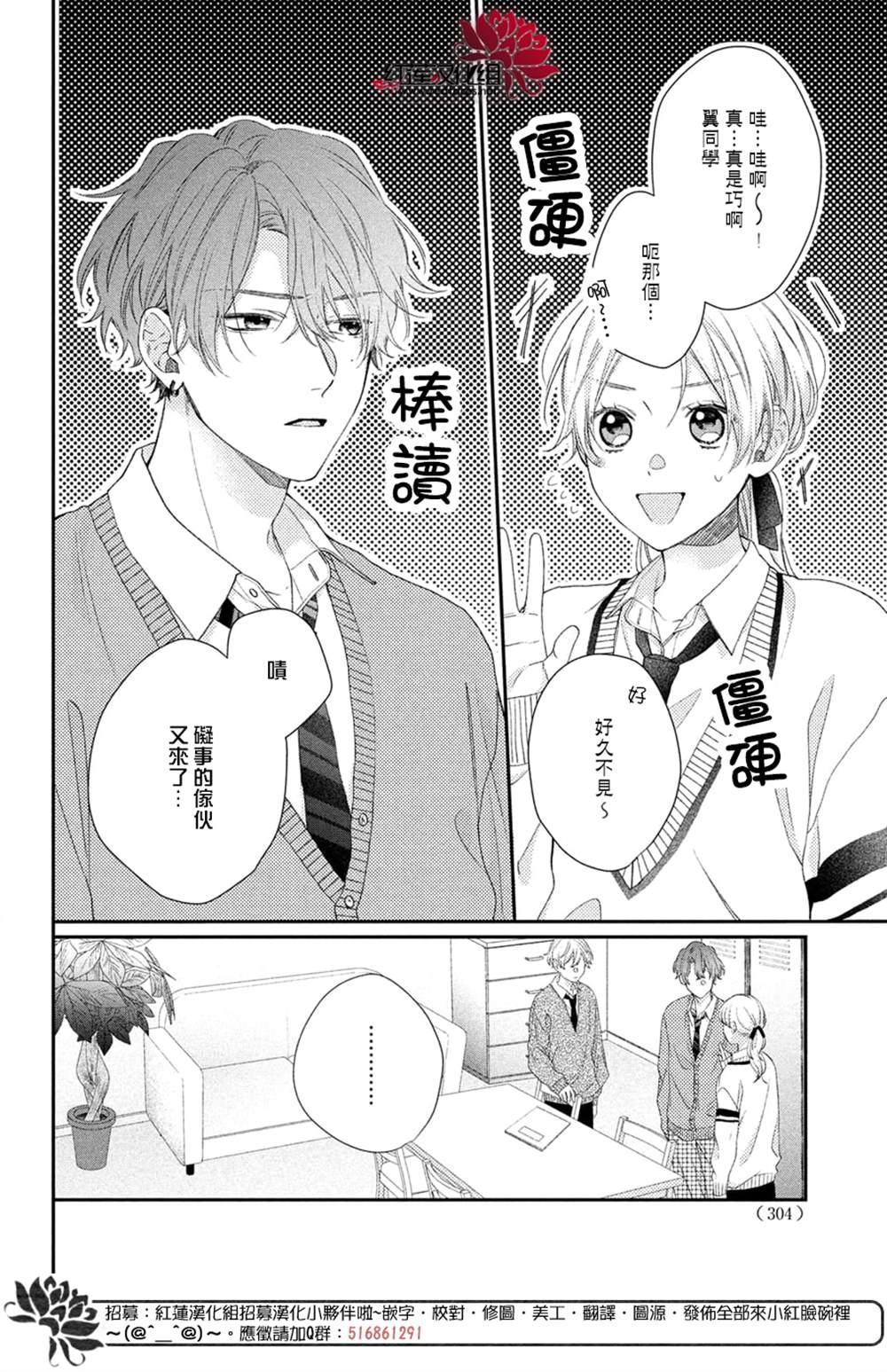 《我才没听说过他这么可爱!!》漫画最新章节第18话免费下拉式在线观看章节第【8】张图片