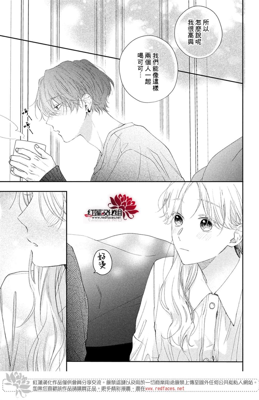 《我才没听说过他这么可爱!!》漫画最新章节第23话免费下拉式在线观看章节第【22】张图片