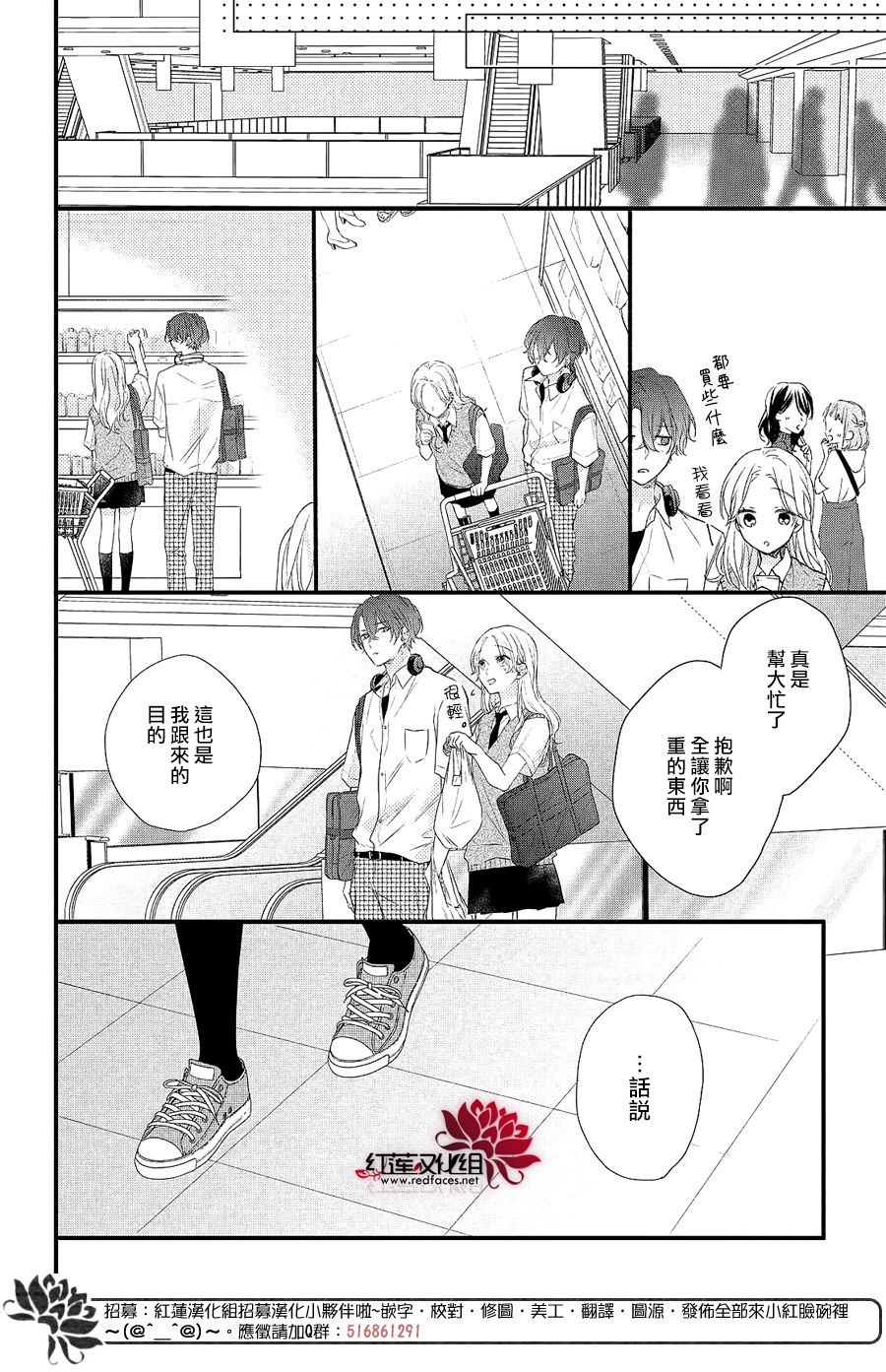 《我才没听说过他这么可爱!!》漫画最新章节第3话 和志仓同学成为朋友免费下拉式在线观看章节第【14】张图片