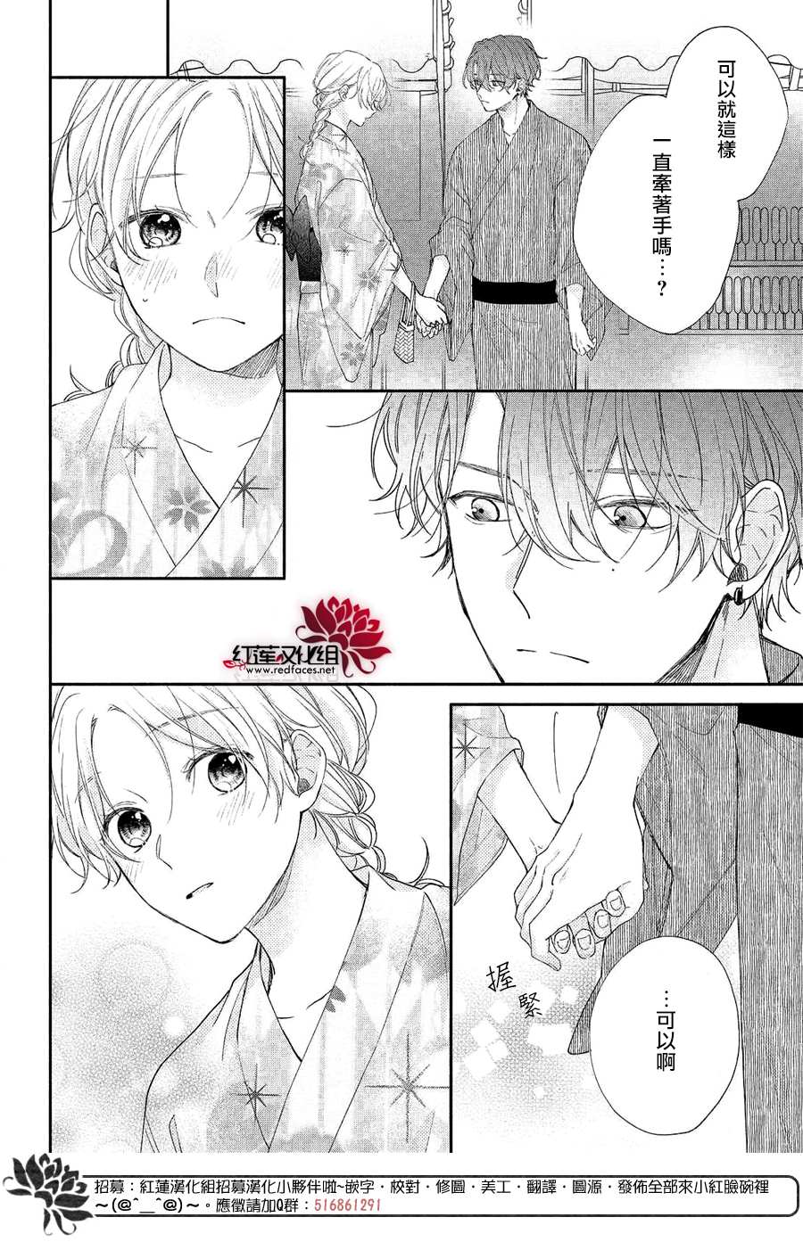 《我才没听说过他这么可爱!!》漫画最新章节第7话 志仓同学和烟花免费下拉式在线观看章节第【18】张图片