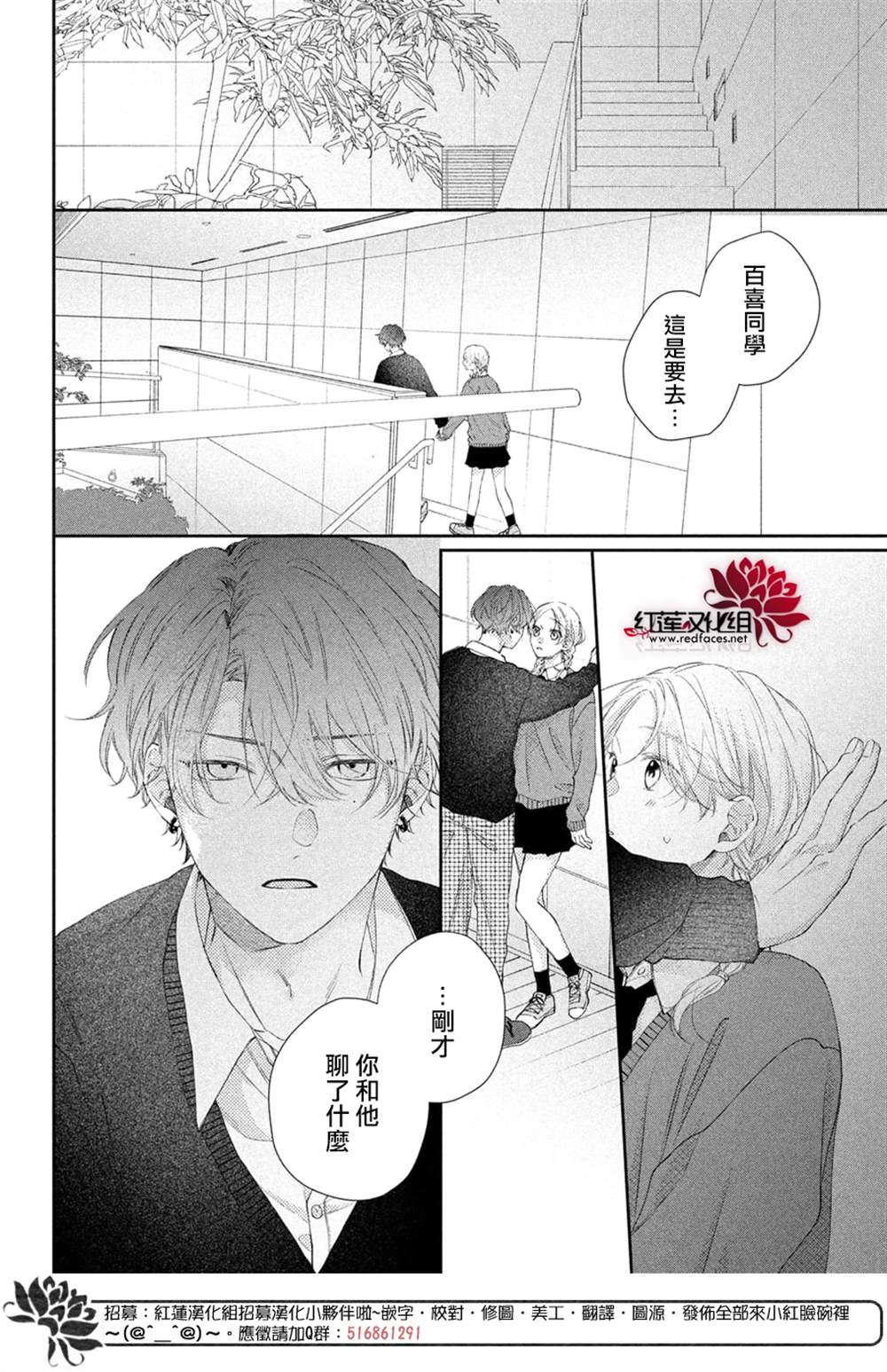 《我才没听说过他这么可爱!!》漫画最新章节第21话免费下拉式在线观看章节第【27】张图片