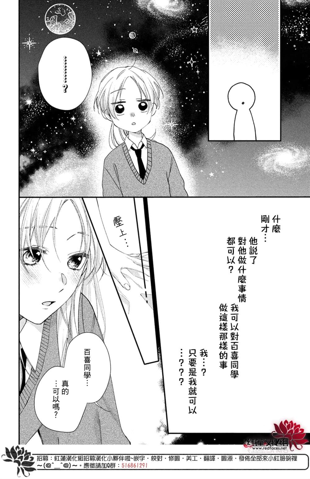 《我才没听说过他这么可爱!!》漫画最新章节第19话免费下拉式在线观看章节第【32】张图片