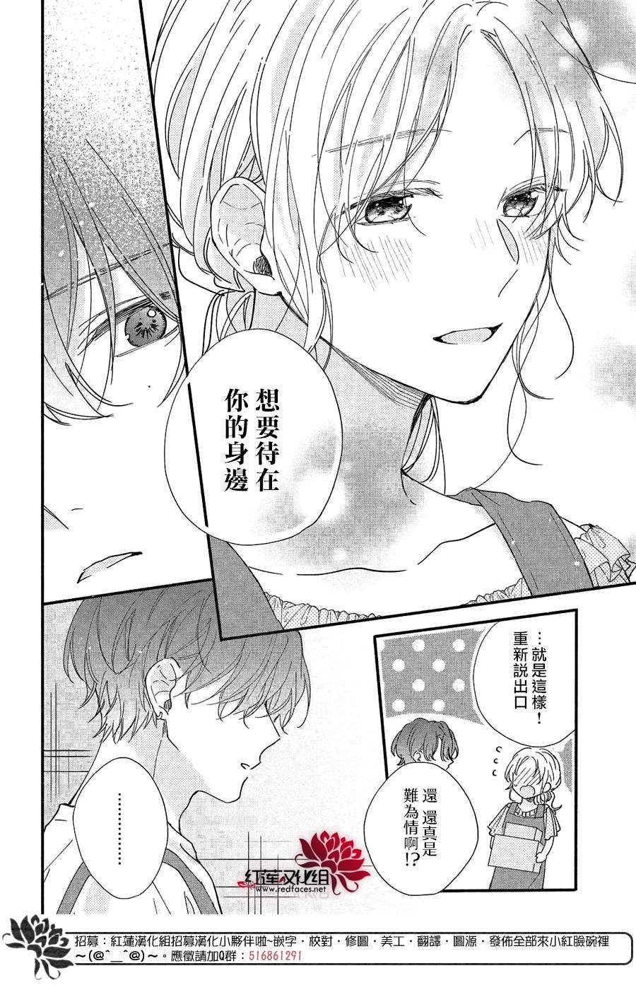 《我才没听说过他这么可爱!!》漫画最新章节第8话 向志仓同学靠近免费下拉式在线观看章节第【30】张图片