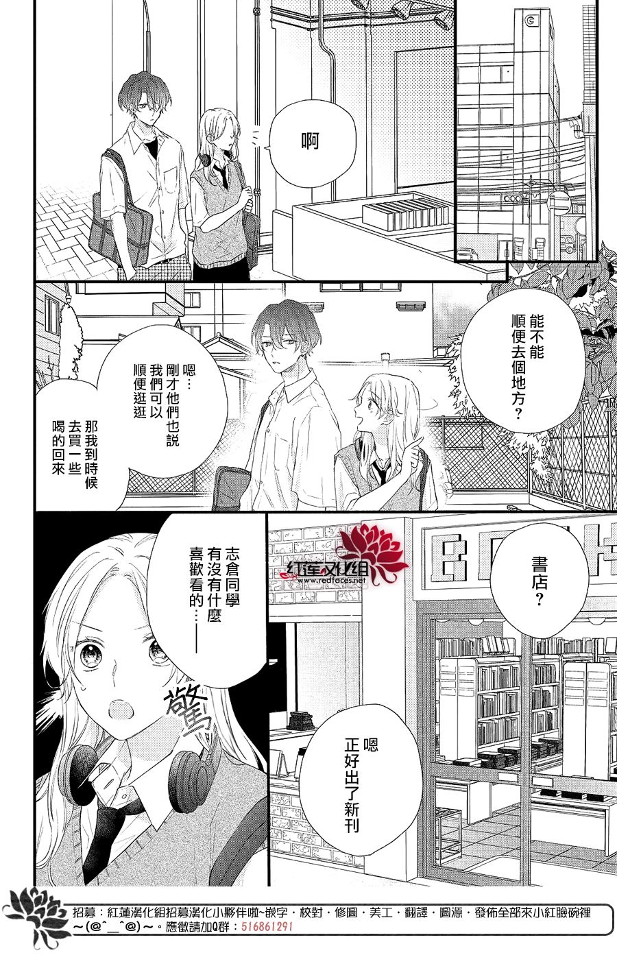 《我才没听说过他这么可爱!!》漫画最新章节第3话 和志仓同学成为朋友免费下拉式在线观看章节第【18】张图片