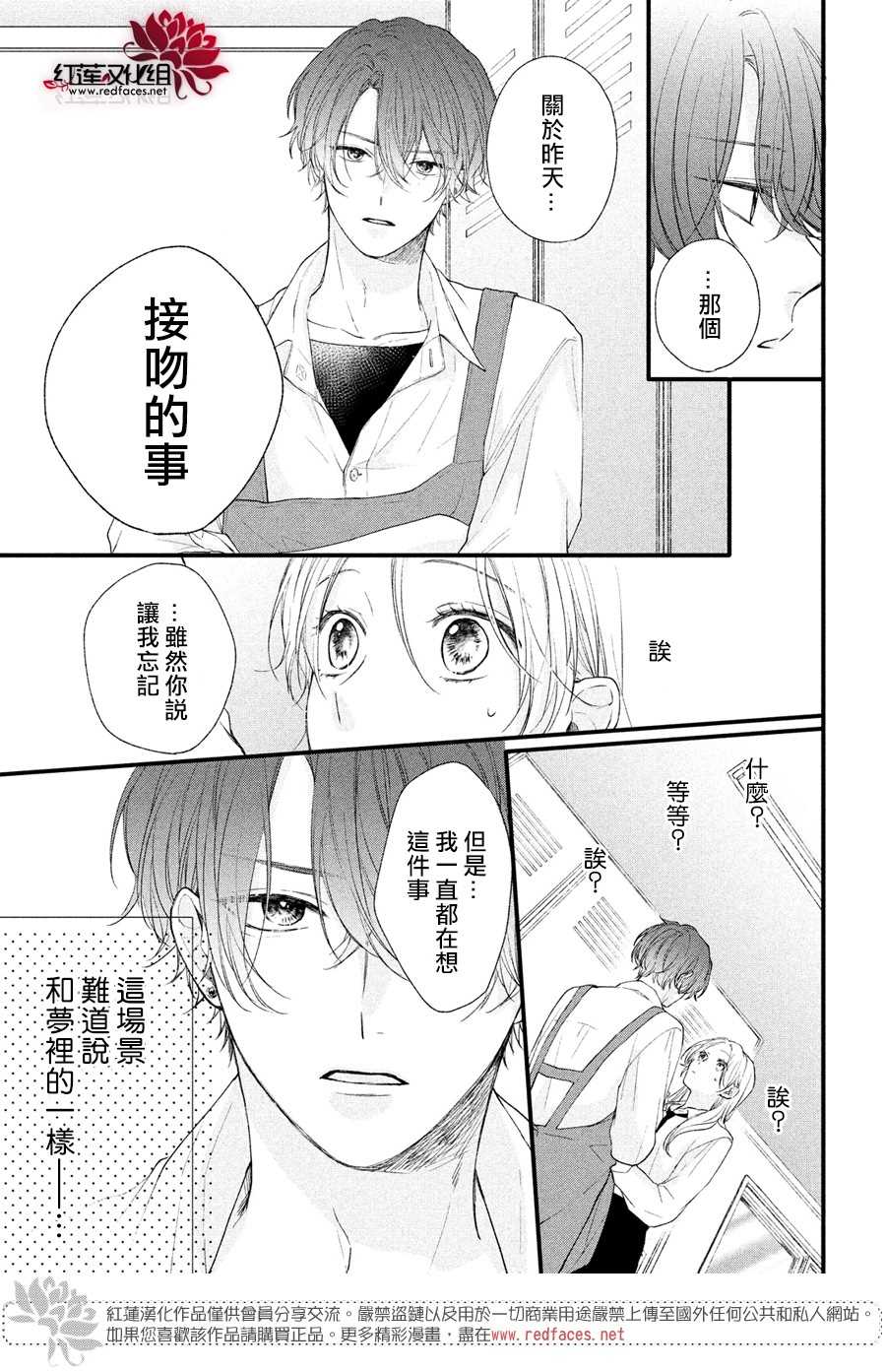 《我才没听说过他这么可爱!!》漫画最新章节第2话 志仓DISTANCE免费下拉式在线观看章节第【7】张图片