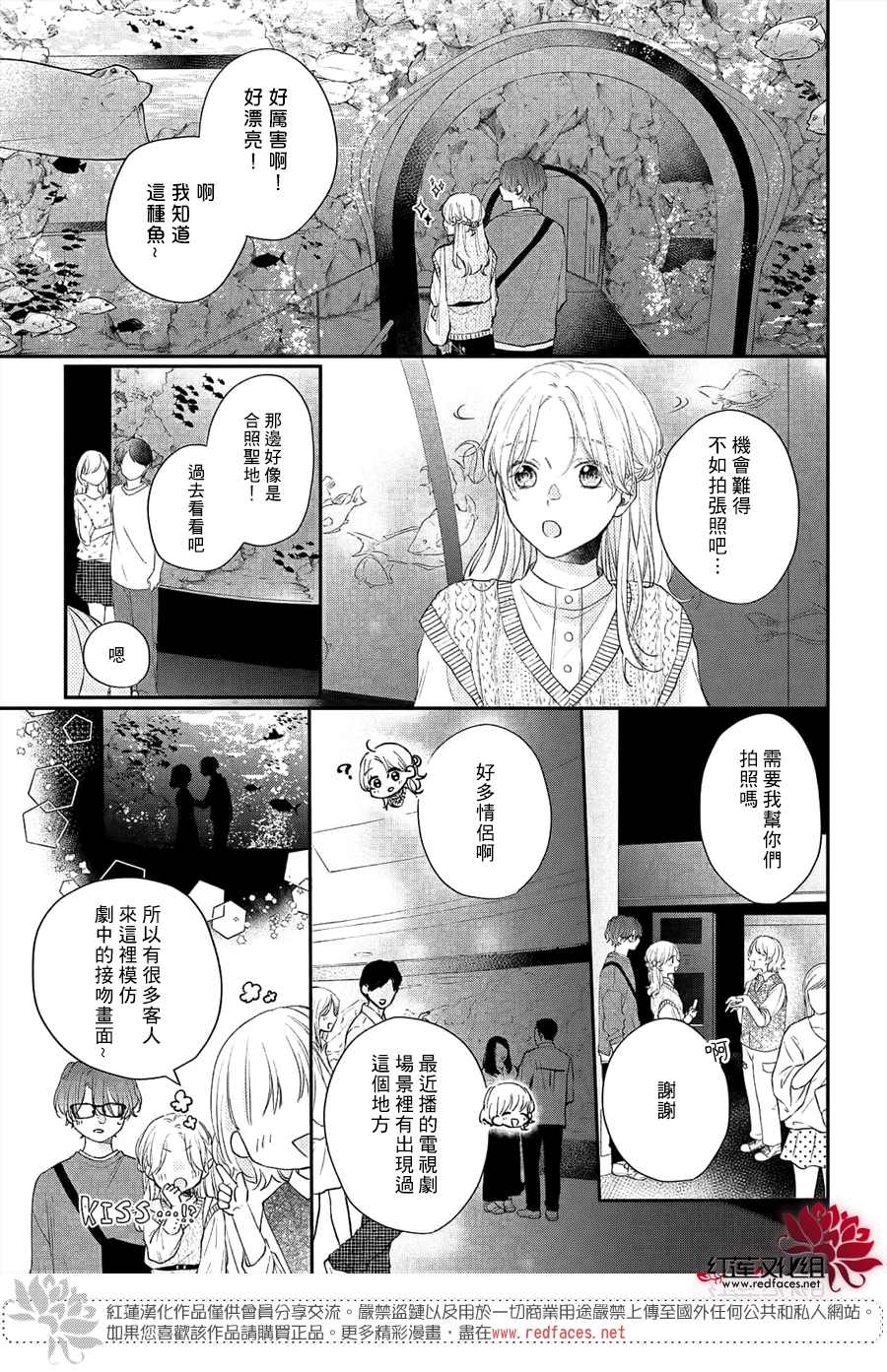 《我才没听说过他这么可爱!!》漫画最新章节第12话 和志仓同学约会免费下拉式在线观看章节第【11】张图片