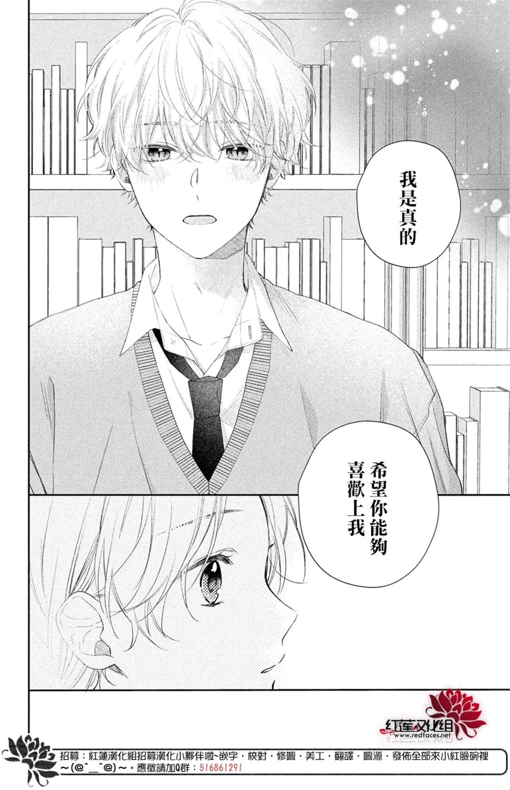 《我才没听说过他这么可爱!!》漫画最新章节第21话免费下拉式在线观看章节第【23】张图片