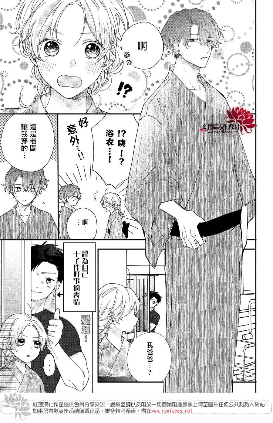 《我才没听说过他这么可爱!!》漫画最新章节第7话 志仓同学和烟花免费下拉式在线观看章节第【11】张图片