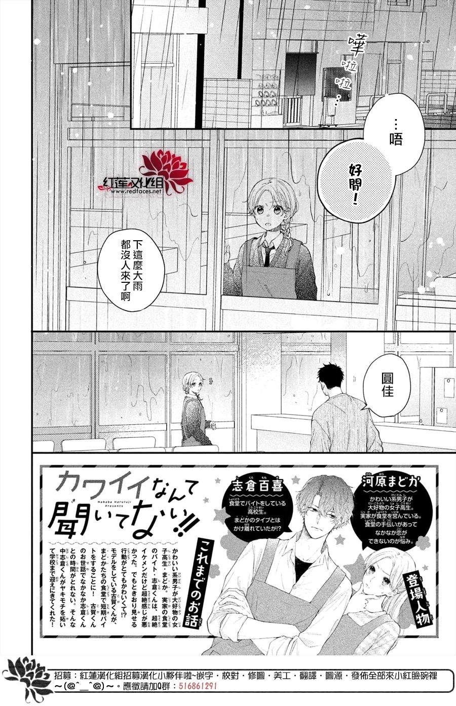 《我才没听说过他这么可爱!!》漫画最新章节第15话 志仓同学和吹风机免费下拉式在线观看章节第【2】张图片