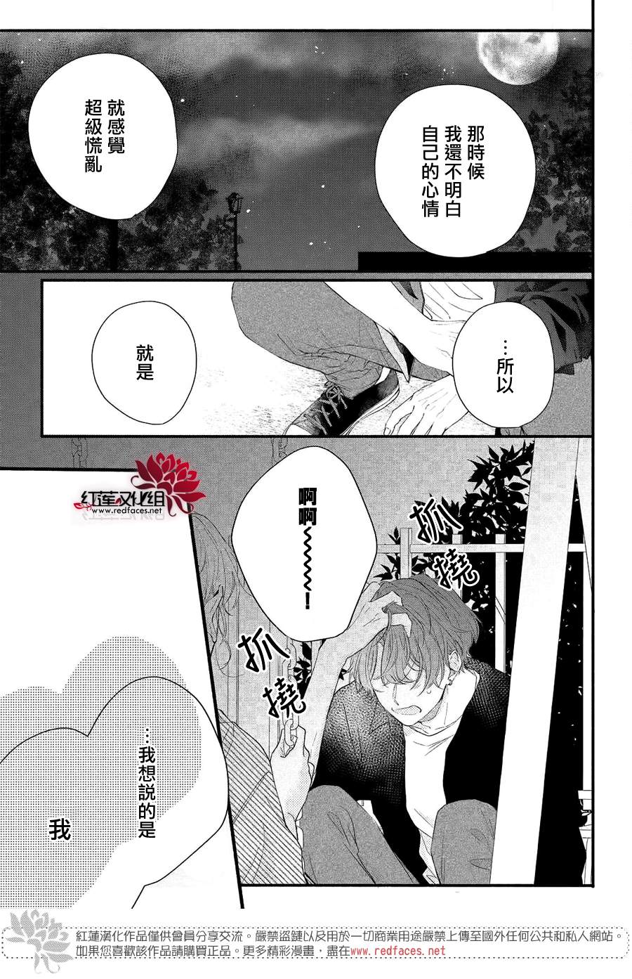 《我才没听说过他这么可爱!!》漫画最新章节第9话 志仓同学的回答免费下拉式在线观看章节第【5】张图片