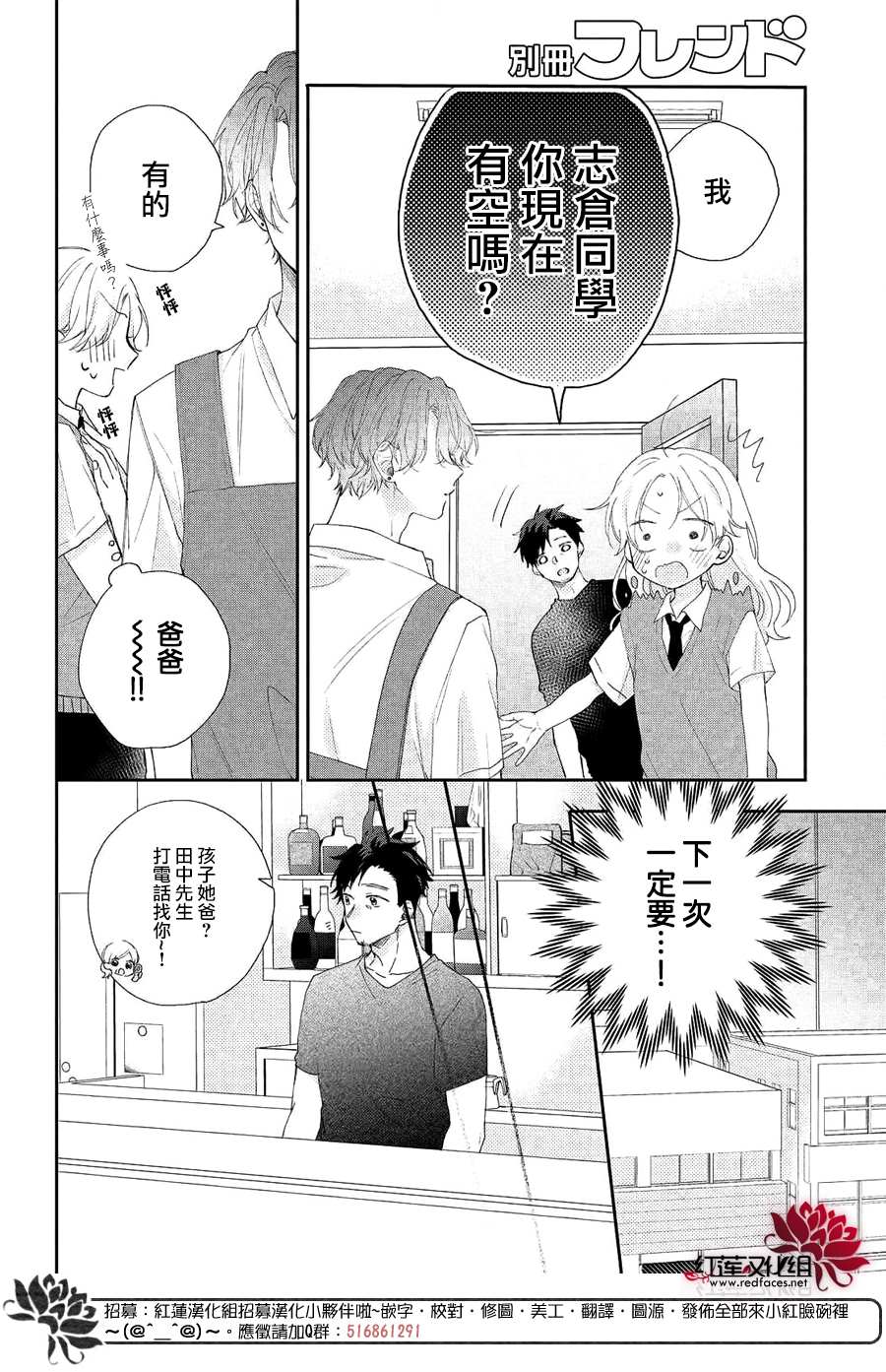 《我才没听说过他这么可爱!!》漫画最新章节第6话 平常的志仓同学免费下拉式在线观看章节第【18】张图片