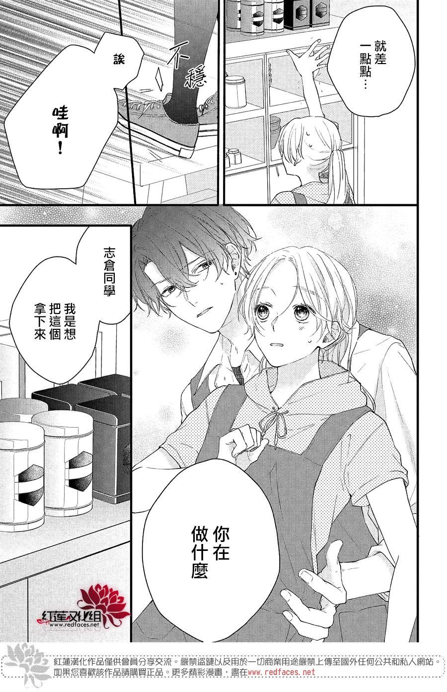 《我才没听说过他这么可爱!!》漫画最新章节第3话 和志仓同学成为朋友免费下拉式在线观看章节第【3】张图片