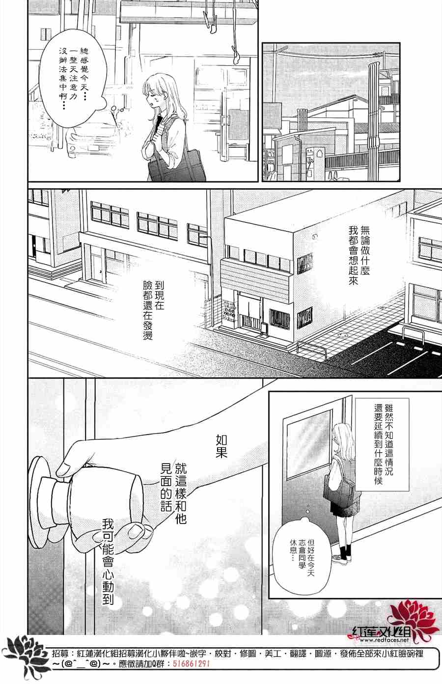 《我才没听说过他这么可爱!!》漫画最新章节第13话免费下拉式在线观看章节第【12】张图片