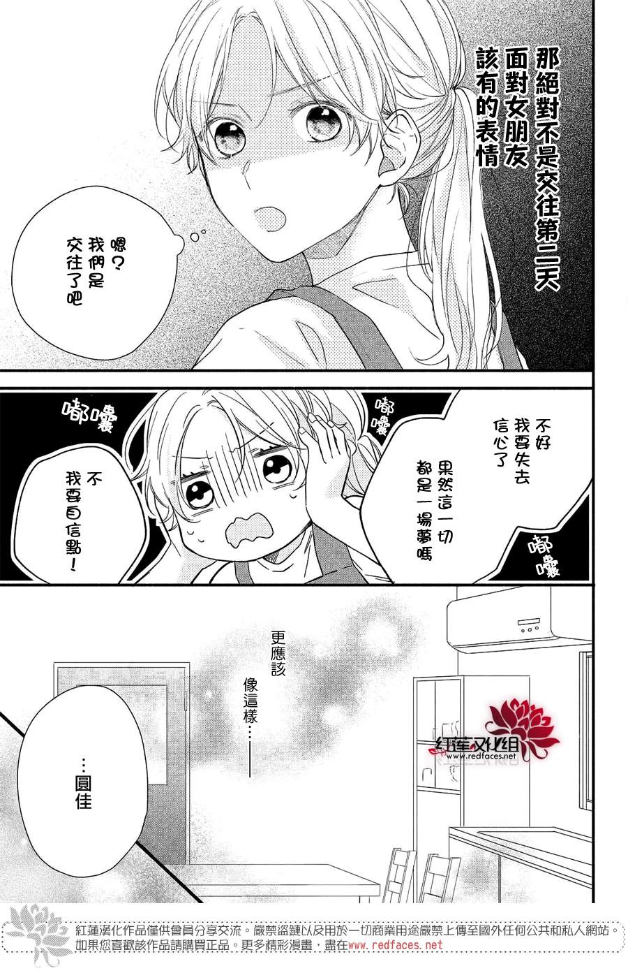 《我才没听说过他这么可爱!!》漫画最新章节第9话 志仓同学的回答免费下拉式在线观看章节第【19】张图片