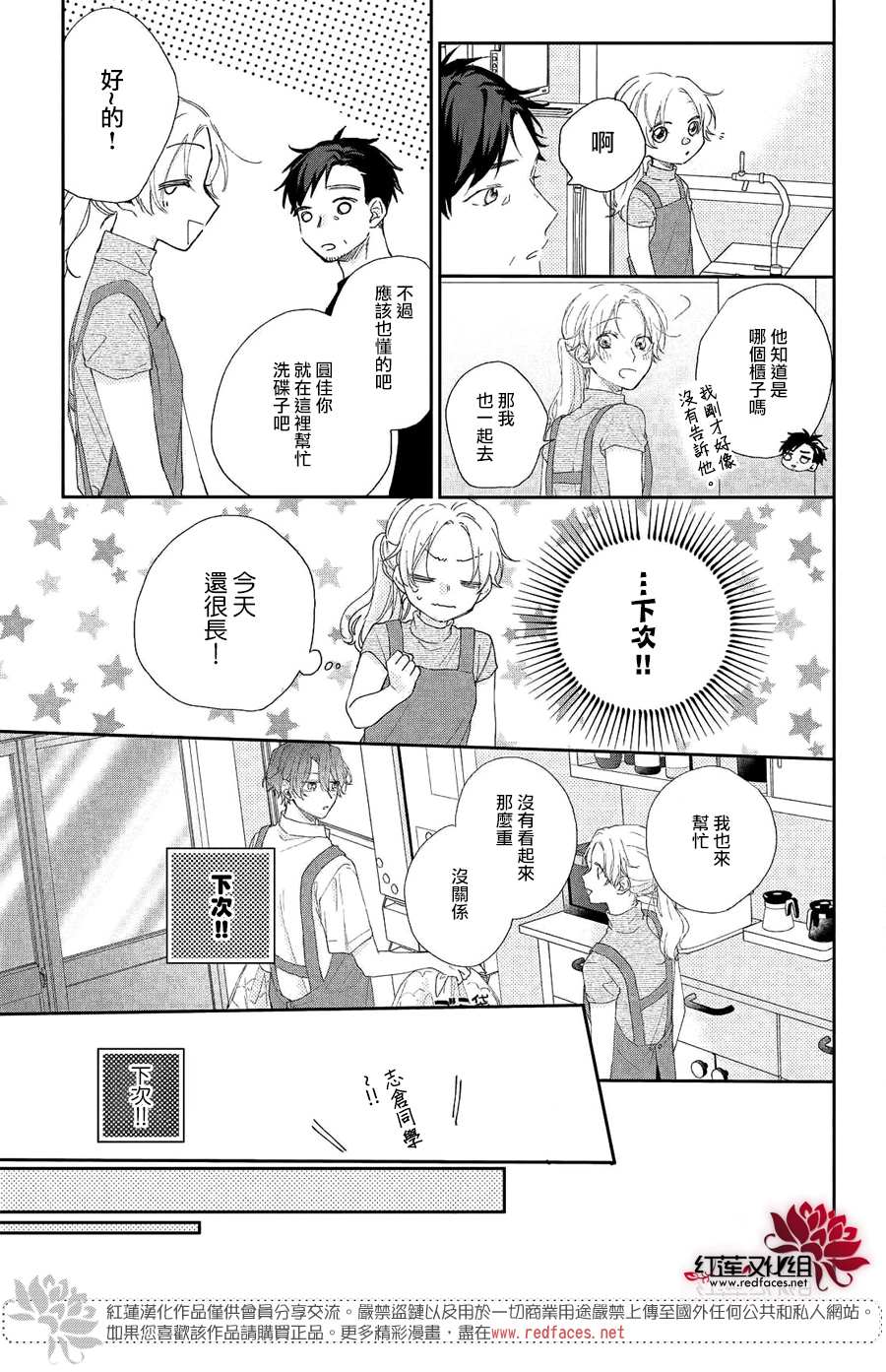 《我才没听说过他这么可爱!!》漫画最新章节第6话 平常的志仓同学免费下拉式在线观看章节第【21】张图片