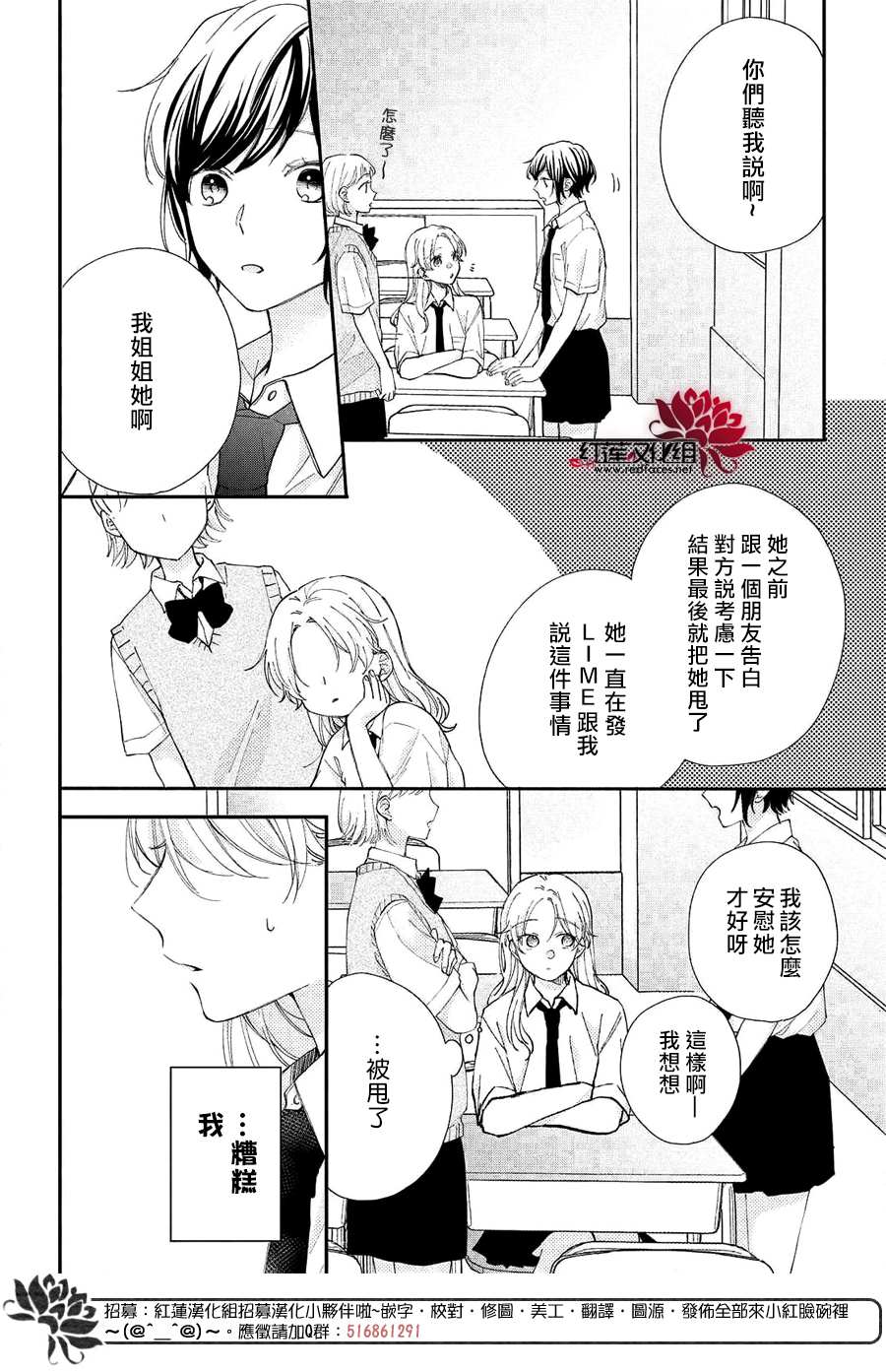 《我才没听说过他这么可爱!!》漫画最新章节第7话 志仓同学和烟花免费下拉式在线观看章节第【4】张图片