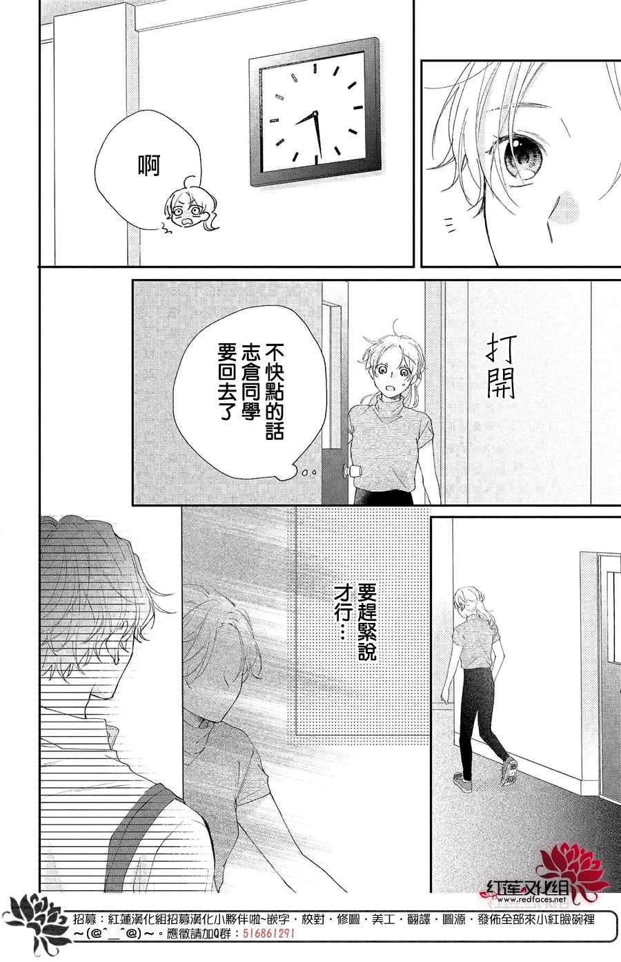 《我才没听说过他这么可爱!!》漫画最新章节第6话 平常的志仓同学免费下拉式在线观看章节第【30】张图片