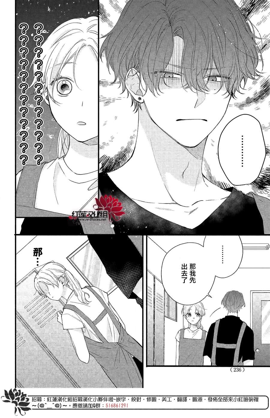 《我才没听说过他这么可爱!!》漫画最新章节第9话 志仓同学的回答免费下拉式在线观看章节第【18】张图片