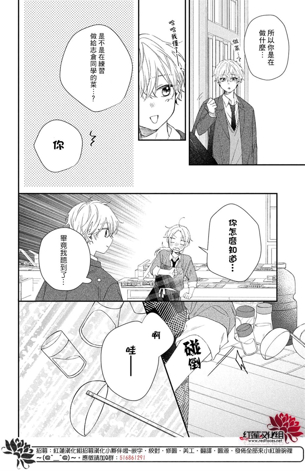 《我才没听说过他这么可爱!!》漫画最新章节第19话免费下拉式在线观看章节第【16】张图片