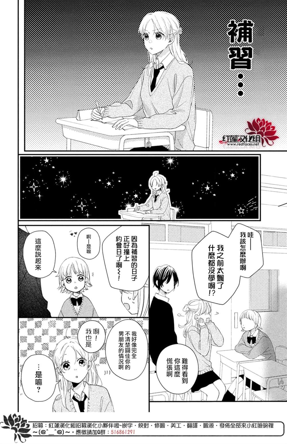 《我才没听说过他这么可爱!!》漫画最新章节第20话免费下拉式在线观看章节第【20】张图片