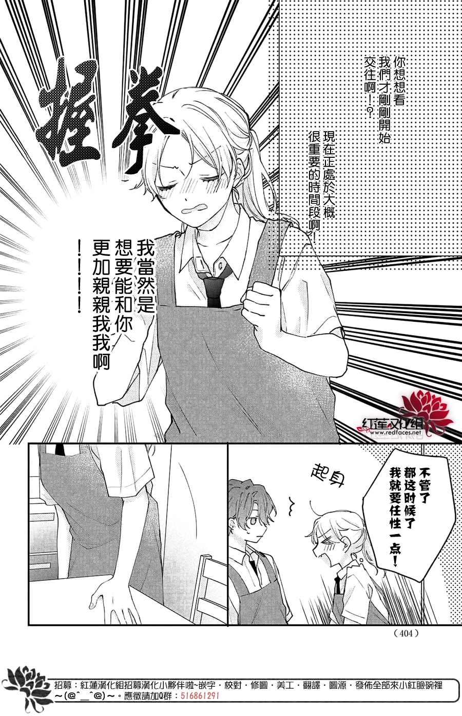 《我才没听说过他这么可爱!!》漫画最新章节第10话免费下拉式在线观看章节第【5】张图片