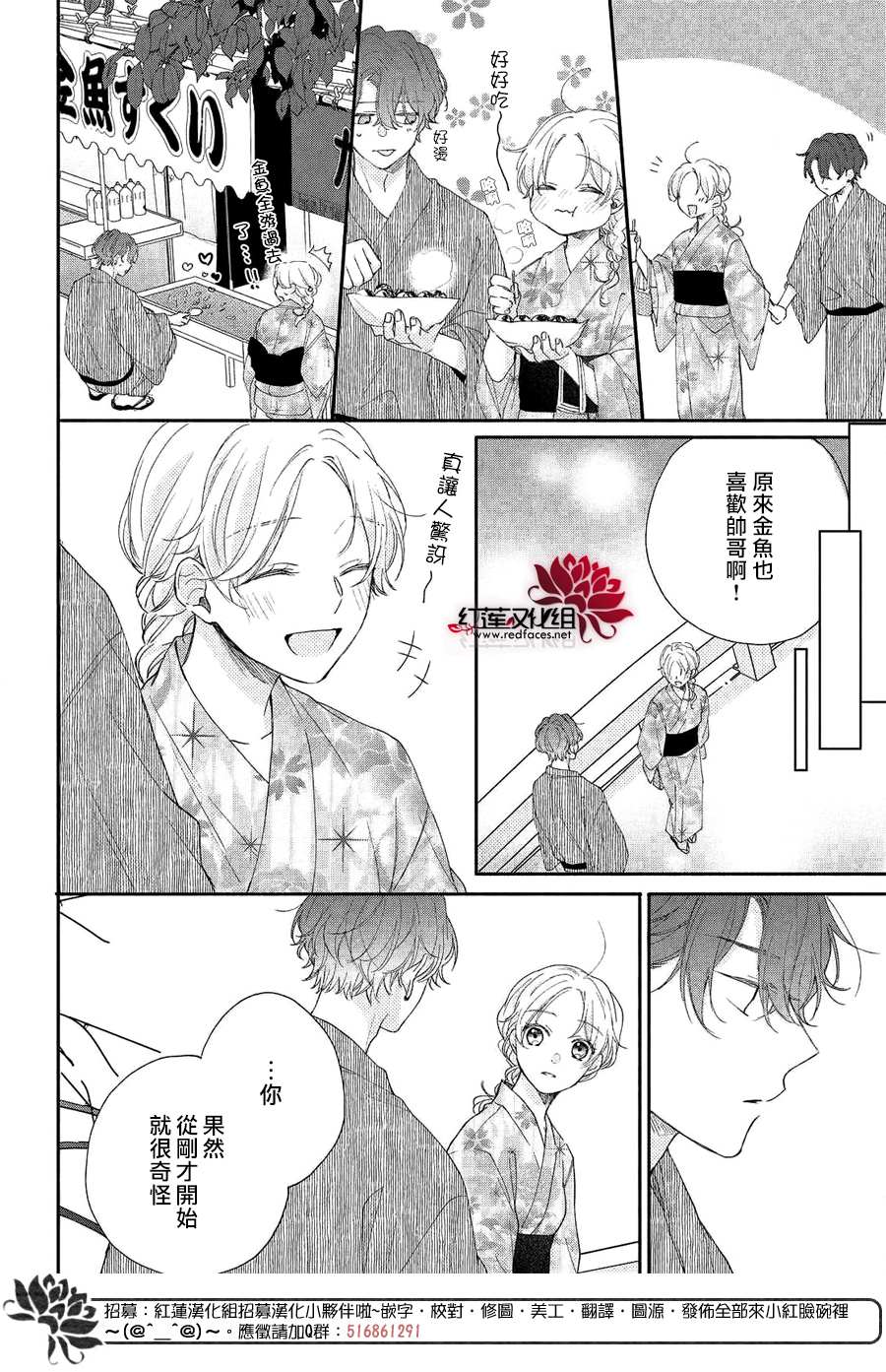 《我才没听说过他这么可爱!!》漫画最新章节第7话 志仓同学和烟花免费下拉式在线观看章节第【26】张图片