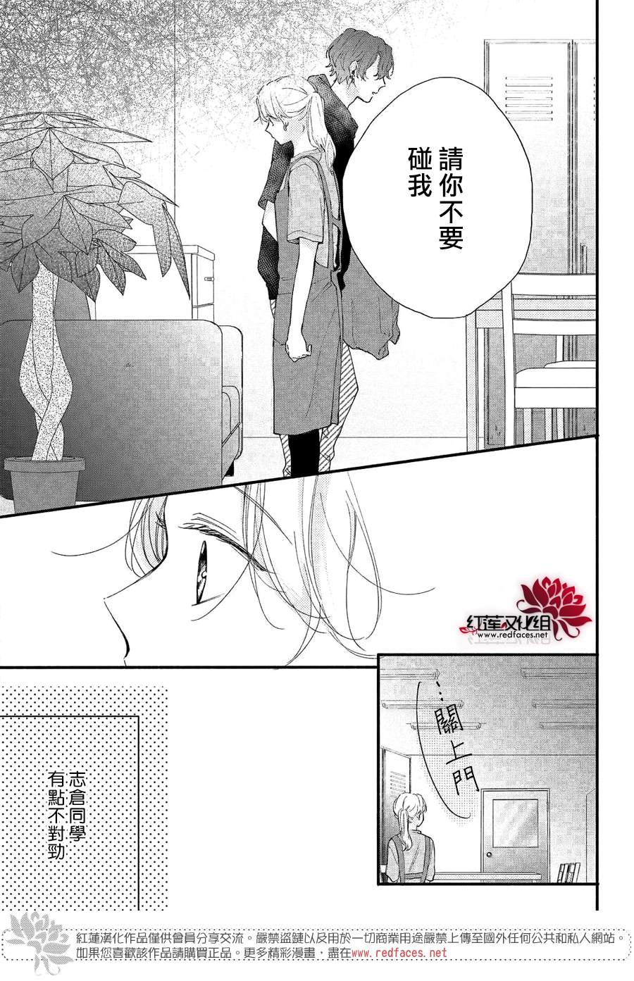 《我才没听说过他这么可爱!!》漫画最新章节第8话 向志仓同学靠近免费下拉式在线观看章节第【15】张图片