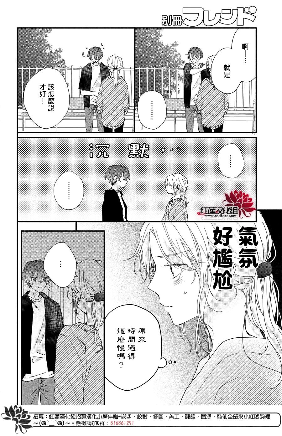 《我才没听说过他这么可爱!!》漫画最新章节第8话 向志仓同学靠近免费下拉式在线观看章节第【34】张图片