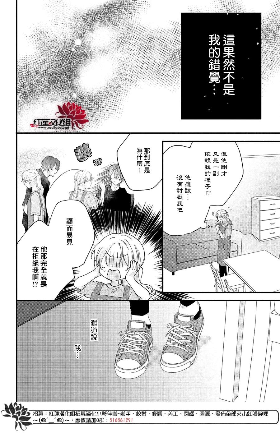 《我才没听说过他这么可爱!!》漫画最新章节第8话 向志仓同学靠近免费下拉式在线观看章节第【16】张图片