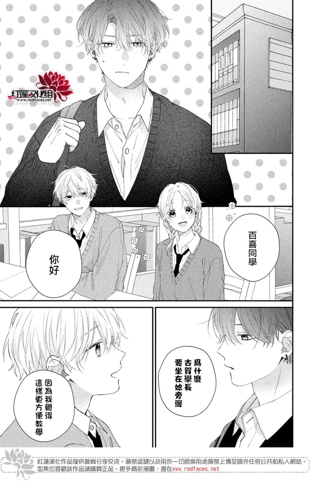 《我才没听说过他这么可爱!!》漫画最新章节第20话免费下拉式在线观看章节第【27】张图片