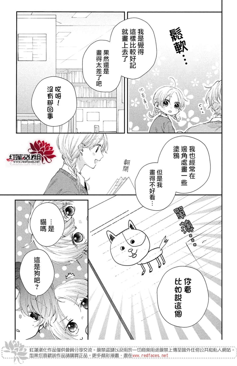 《我才没听说过他这么可爱!!》漫画最新章节第21话免费下拉式在线观看章节第【6】张图片