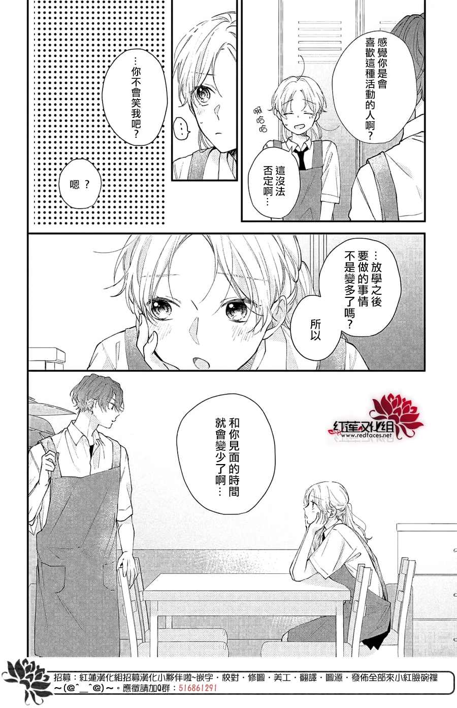 《我才没听说过他这么可爱!!》漫画最新章节第10话免费下拉式在线观看章节第【3】张图片