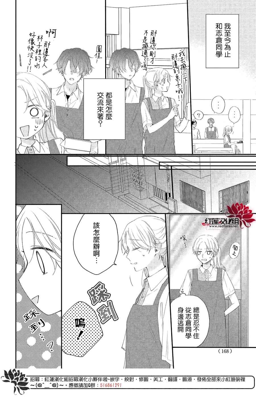 《我才没听说过他这么可爱!!》漫画最新章节第5话 向志仓同学呼唤爱！？免费下拉式在线观看章节第【12】张图片