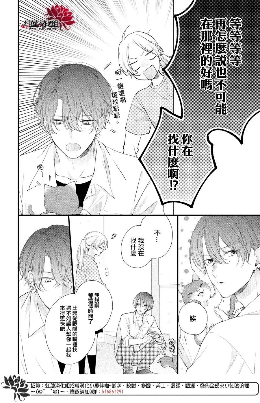 《我才没听说过他这么可爱!!》漫画最新章节第2话 志仓DISTANCE免费下拉式在线观看章节第【22】张图片