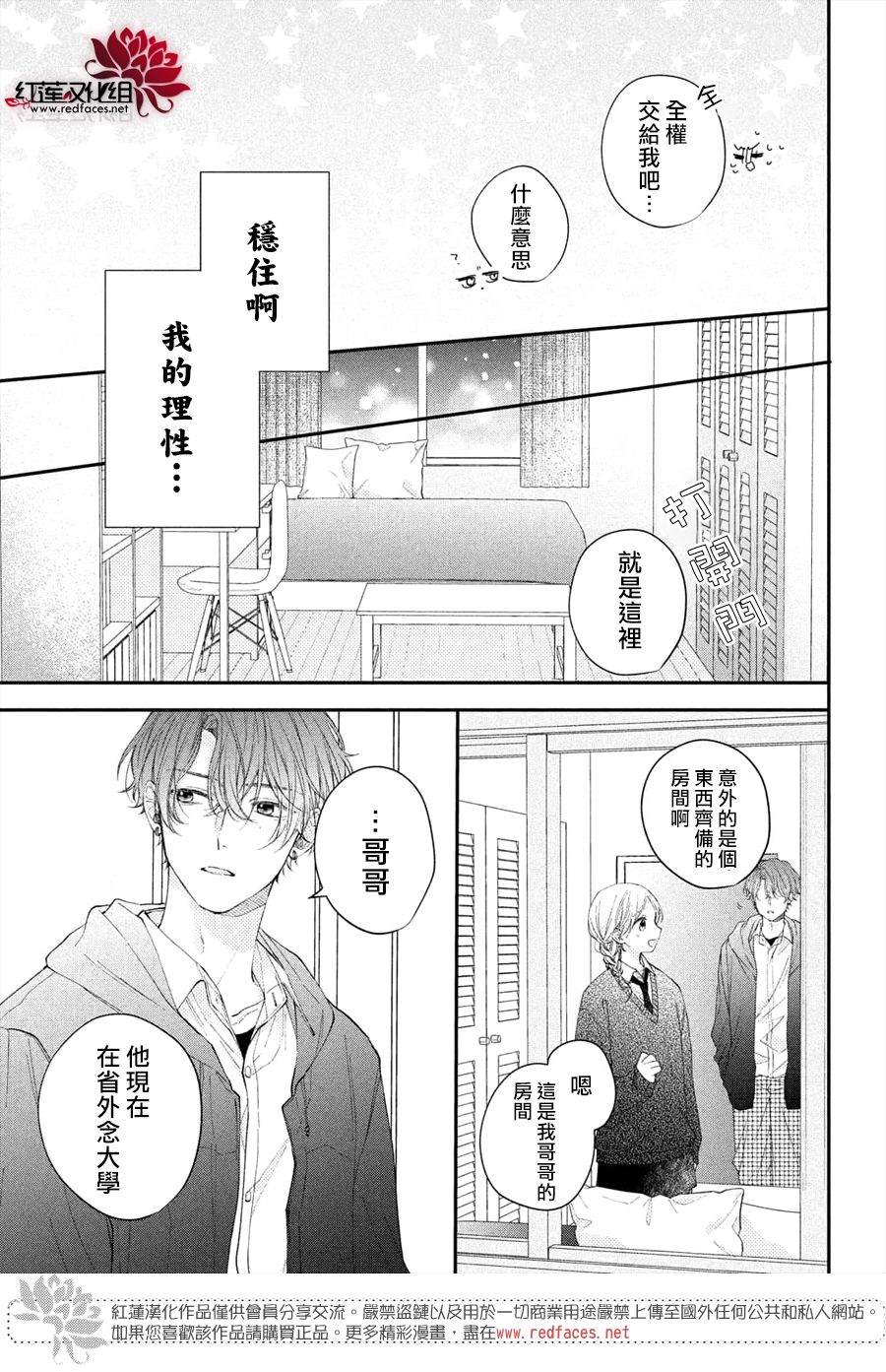 《我才没听说过他这么可爱!!》漫画最新章节第15话 志仓同学和吹风机免费下拉式在线观看章节第【13】张图片