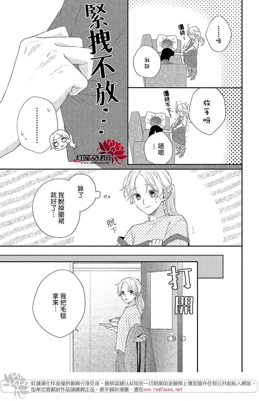 《我才没听说过他这么可爱!!》漫画最新章节第4话 给志仓同学的惊喜免费下拉式在线观看章节第【17】张图片