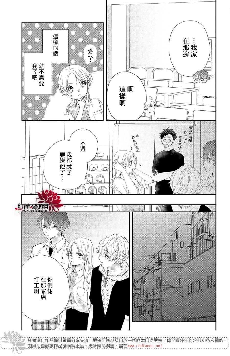 《我才没听说过他这么可爱!!》漫画最新章节第5话 向志仓同学呼唤爱！？免费下拉式在线观看章节第【21】张图片