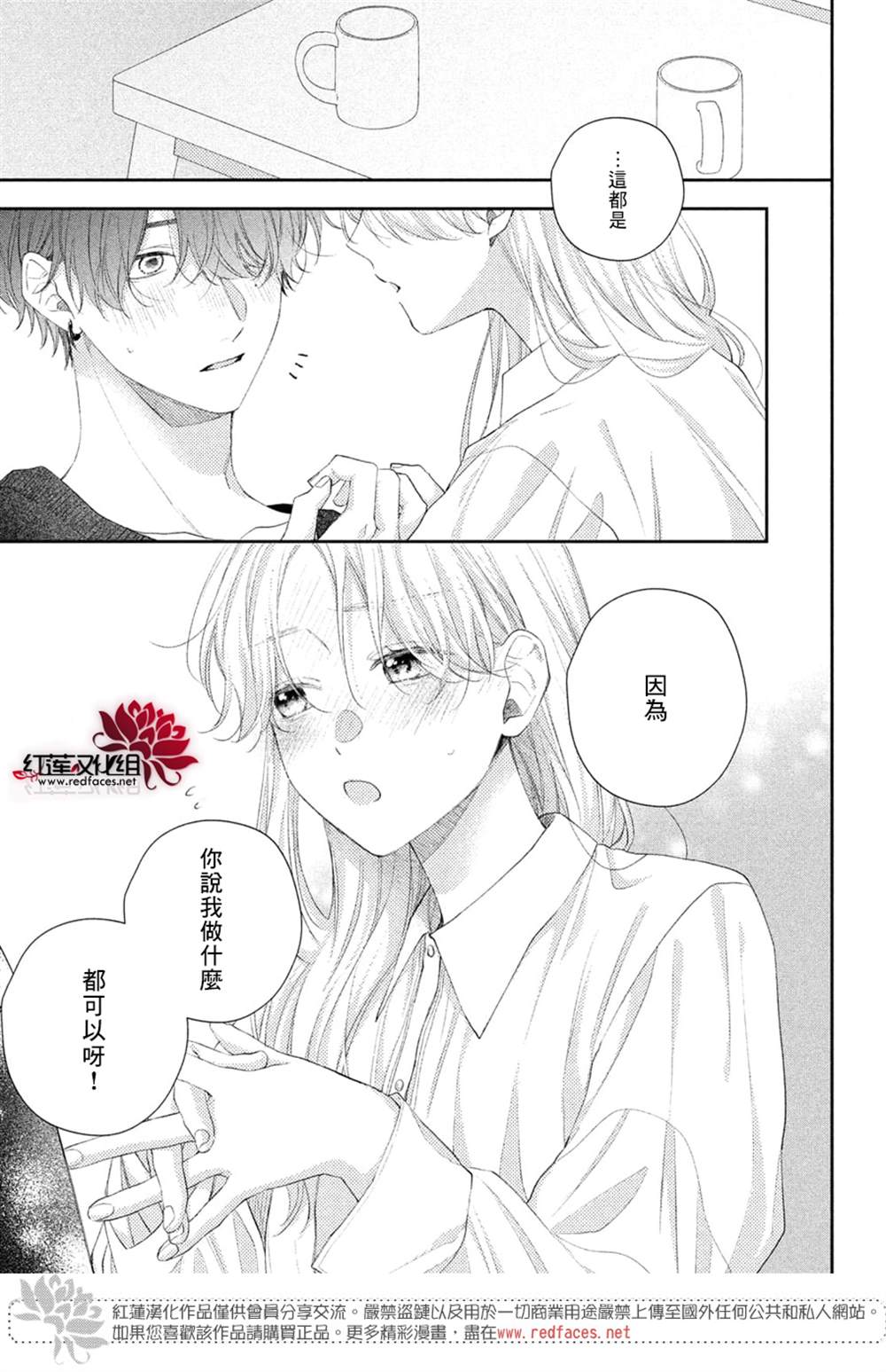 《我才没听说过他这么可爱!!》漫画最新章节第23话免费下拉式在线观看章节第【36】张图片