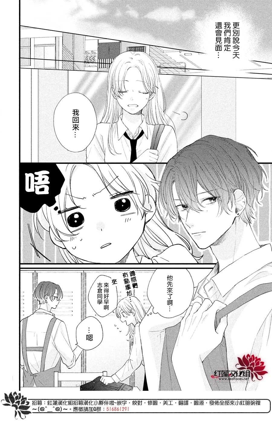 《我才没听说过他这么可爱!!》漫画最新章节第2话 志仓DISTANCE免费下拉式在线观看章节第【6】张图片