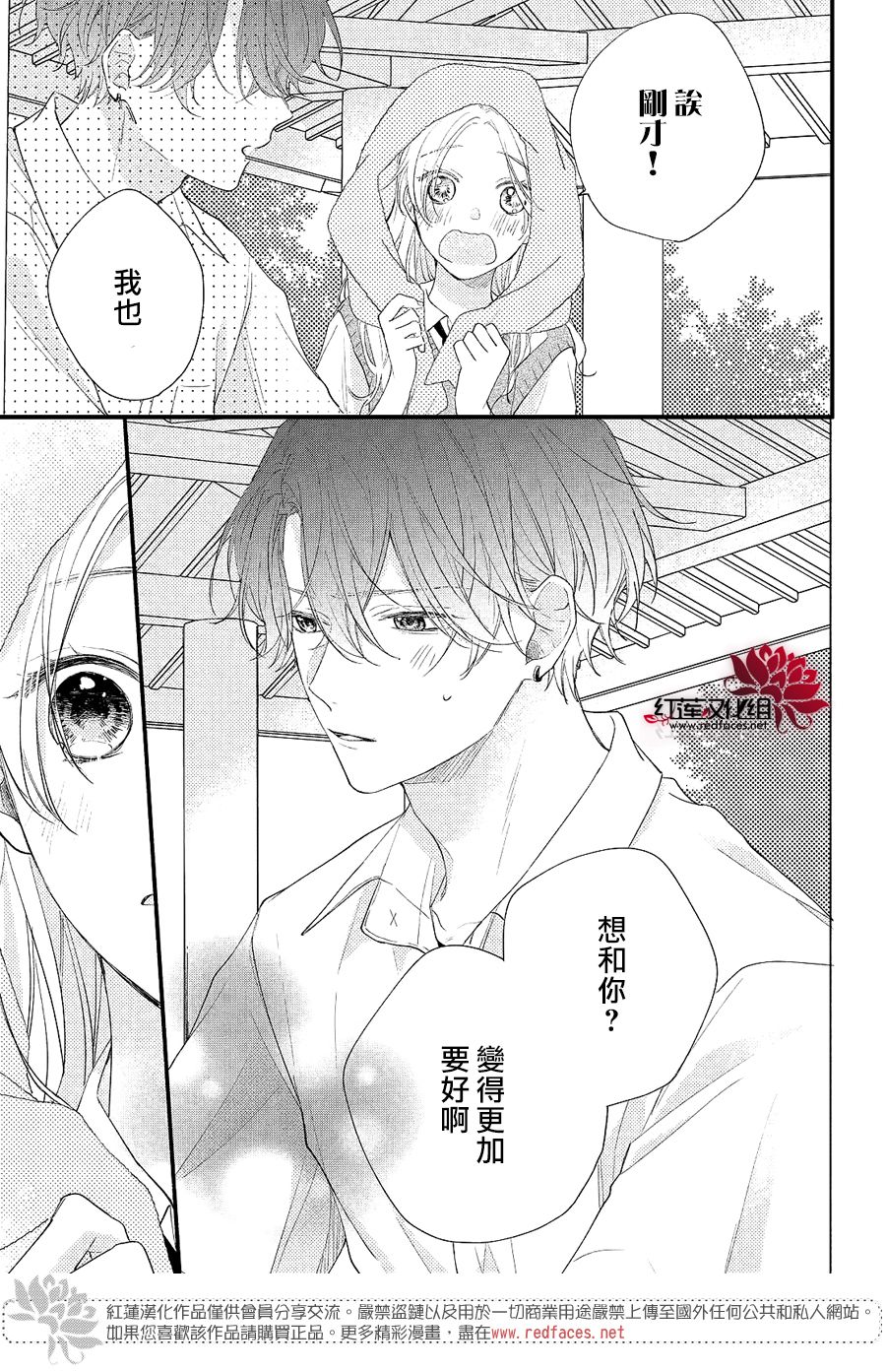 《我才没听说过他这么可爱!!》漫画最新章节第3话 和志仓同学成为朋友免费下拉式在线观看章节第【35】张图片