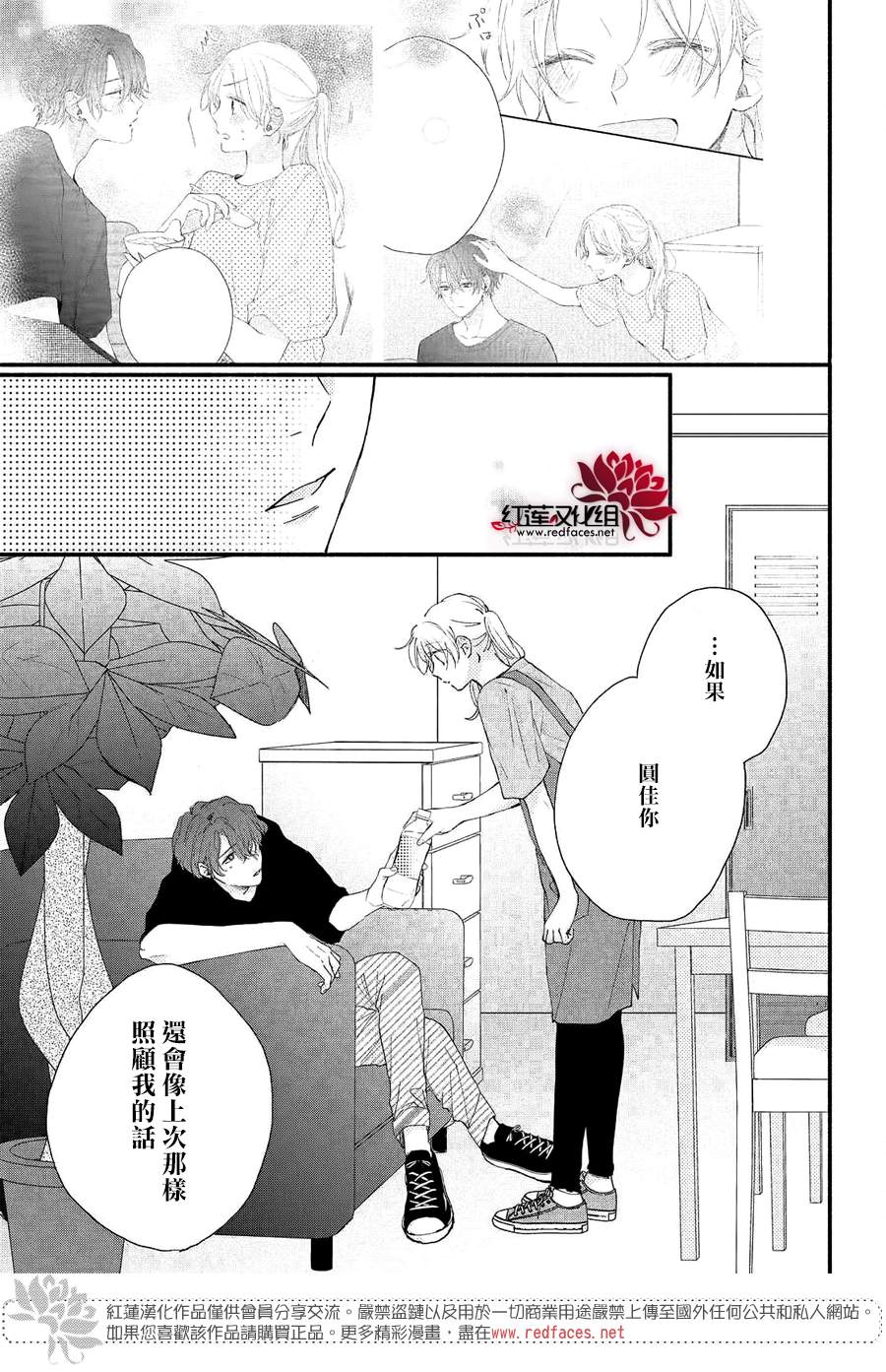 《我才没听说过他这么可爱!!》漫画最新章节第8话 向志仓同学靠近免费下拉式在线观看章节第【11】张图片