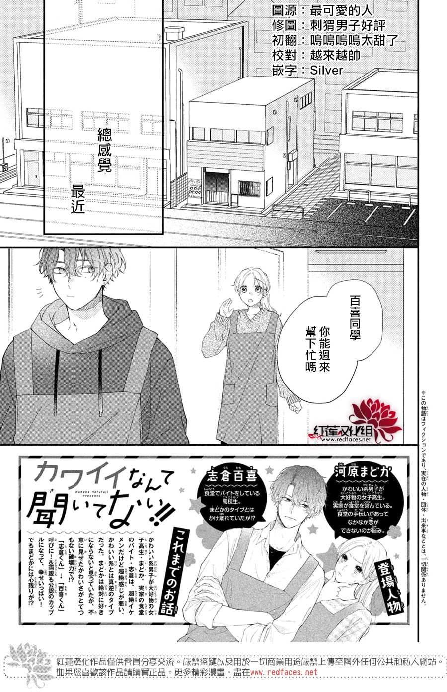 《我才没听说过他这么可爱!!》漫画最新章节第17话 给志仓同学送礼物免费下拉式在线观看章节第【4】张图片