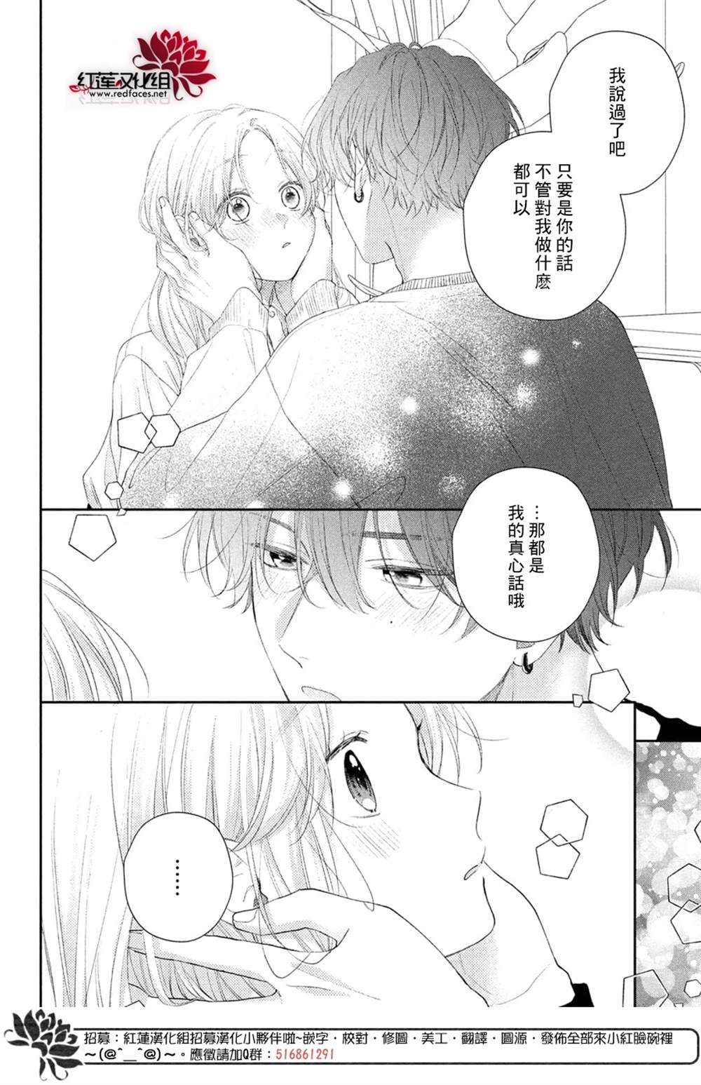 《我才没听说过他这么可爱!!》漫画最新章节第23话免费下拉式在线观看章节第【29】张图片