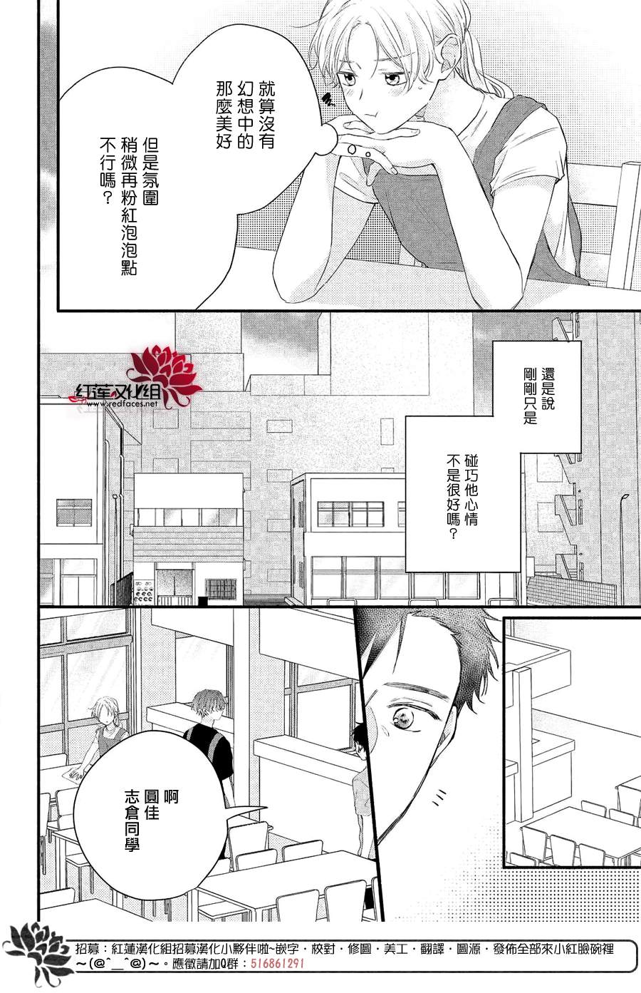 《我才没听说过他这么可爱!!》漫画最新章节第9话 志仓同学的回答免费下拉式在线观看章节第【22】张图片